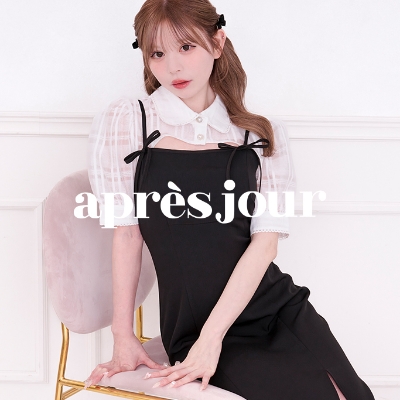 aprèsjour
