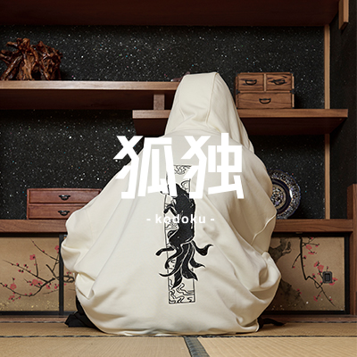 狐独-kodoku-